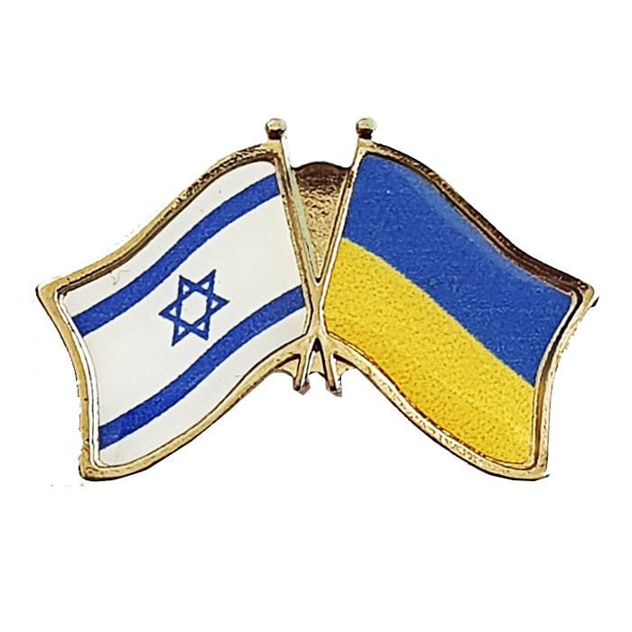 Israeli and Ukraine ensign Pin